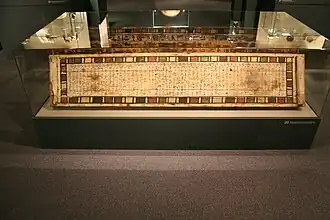 تابوت حريشف حتب