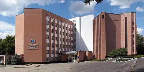 جامعة دنيبروبتروفسك للشؤون الداخلية