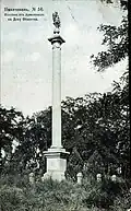 عمود ألكسندر سنة 1907