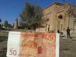 مئذنة وأضرحة مصورة في ورقة نقدية.