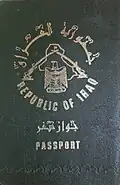 صورة الجواز العراقي عام 1997