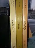أغلفة الأجزاء الثلاثة الأولى