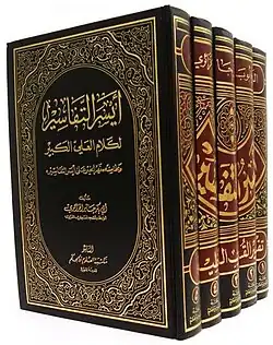 فتح الباري شرح صحيح البخاري