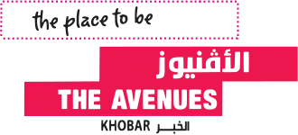 الأفنيوز (الخبر)