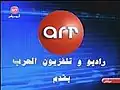 شعار مقدمة برامج قناة art الموسيقى