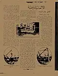 منشور صحيفة المصور عن نهائي الكأس السلطانبة 1929
