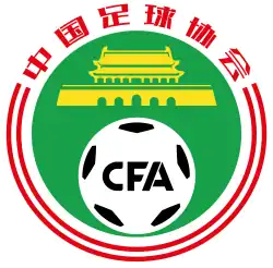 الاتحاد الصيني لكرة القدم