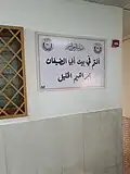 تنسب التكية لإبراهيم عليه السلام الذي عرف بأبي الضيفان حيث كان يقدم الطعام للعابرين ويكرمهم