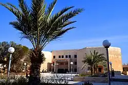 مبنى القاعات الصفية الغربي