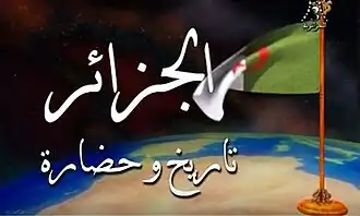 Screenshot of the series when broadcast on EPTV
