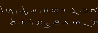 أبجدية سريانية