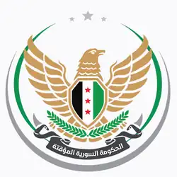 الحكومة السورية المؤقتة