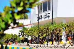 مبنى الرئاسة في جامعة إربد الأهلية