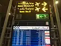 الرحلات المغادرة من مطار برج العرب والبوابات