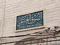 السوق العتيق
