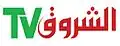 شعار الشروق تي في  (مارس 2012-جوان 2012)