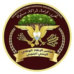 شعار مجلس الإنقاذ