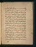 الصفحة الأولى من كتاب متن السخاوية في الحساب