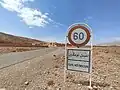 الطريق إلى إغيل نومكون