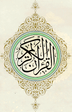 تكبير