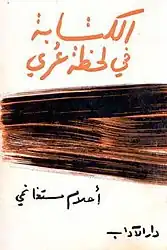 لا إطار