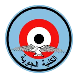 شعار الكلية الجوية (مصر)