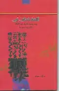 آزاد حموتو - اللغة كائن حي