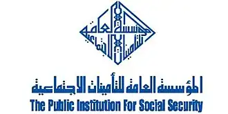 المؤسسة العامة للتأمينات الاجتماعية (الكويت)