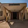 المتحف الولائي للمجاهد بمستغانم