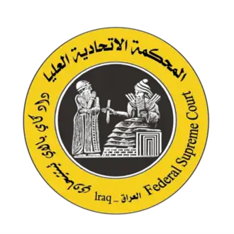 المحكمة الاتحادية العليا (العراق)