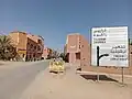 المدخل الشرقي لألنيف