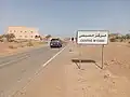 مدخل مصيصي الشرقي