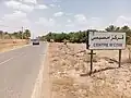 مدخل مصيصي الغربي