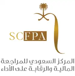 المركز السعودي للمراجعة المالية والرقابة على الأداء