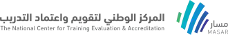 المركز الوطني للتقويم والاعتماد التقني والمهني