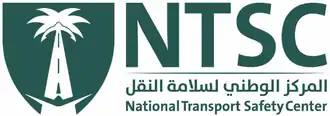 المركز الوطني لسلامة النقل (السعودية)