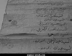 المعامرة آل جبر الشدة