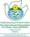 المنظمة العالمية للسلم والرعاية والإغاثة