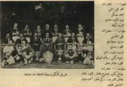 فريق النادي الأهلي بطل الكأس السلطانية 1927.