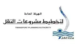الهيئة العامة لتخطيط مشروعات النقل (مصر)
