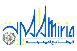 الهيئة العامة لشؤون المطابع الأميرية