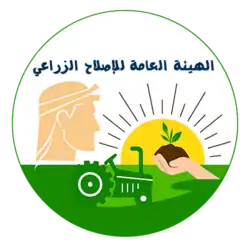 الهيئة العامة للإصلاح الزراعي (مصر)