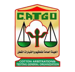 الهيئة العامة للتحكيم واختبارات القطن (مصر)