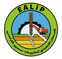 الهيئة العامة للجهاز التنفيذي لمشروعات تحسين الأراضي (مصر)
