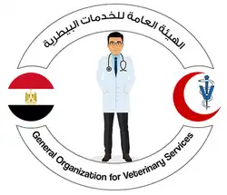 الهيئة العامة للخدمات البيطرية (مصر)
