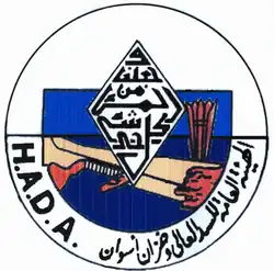 الهيئة العامة للسد العالي وخزان أسوان