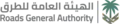 الهيئة العامة للطرق (السعودية)