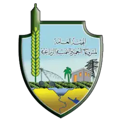 الهيئة العامة لمشروعات التعمير والتنمية الزراعية (مصر)