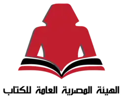الهيئة المصرية العامة للكتاب