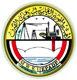 الهيئة المصرية العامة لمشروعات الصرف